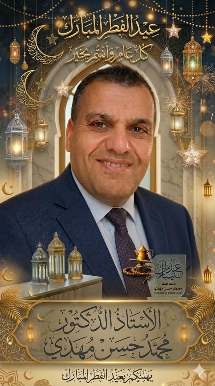 الدور التفاعلي للدعم التنظيمي المُدرك في تأثير الهندسة النفسية علي الارتباط الوظيفي- دراسة تطبيقية على أعضاء هيئة التدريس ومعاونيهم بجامعة سوهاج